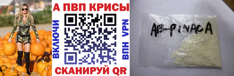 как найти закладки Собинка APVP VHQ