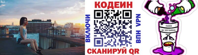 Кодеиновый сироп Lean напиток Lean (лин)  Собинка 