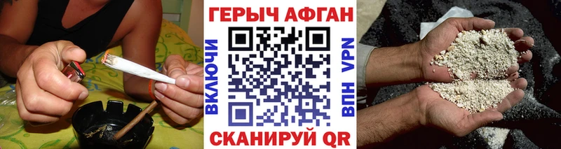 Героин хмурый  купить закладку  Собинка 
