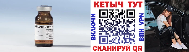 Кетамин VHQ  Собинка 