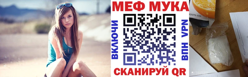 МЕФ мука Собинка